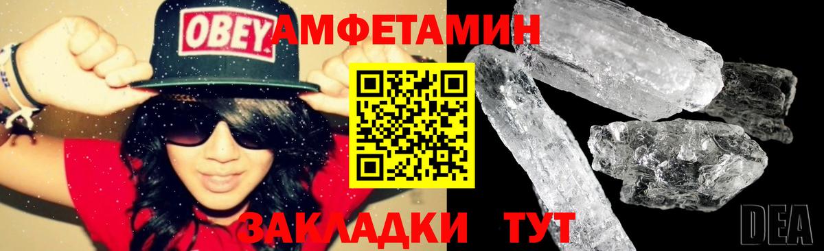 Amphetamine 97% Печора