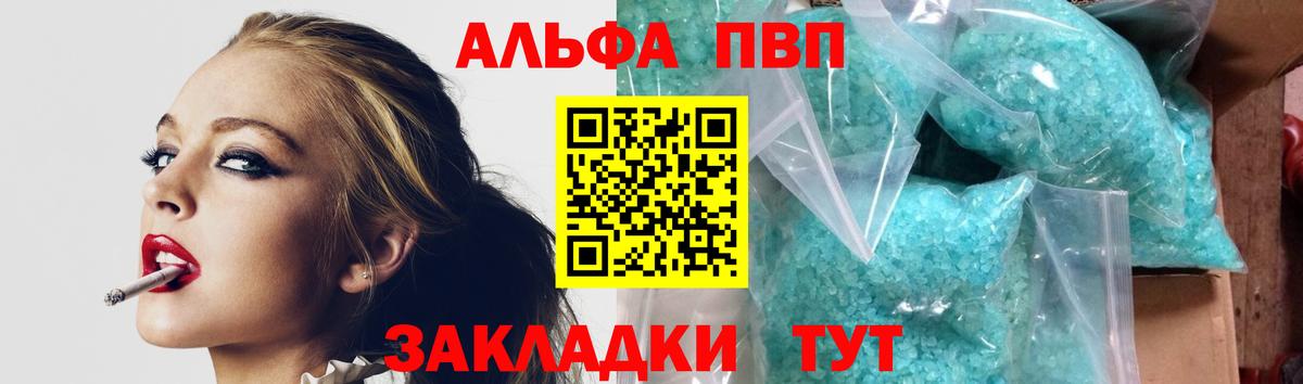 Альфа ПВП Crystall Печора