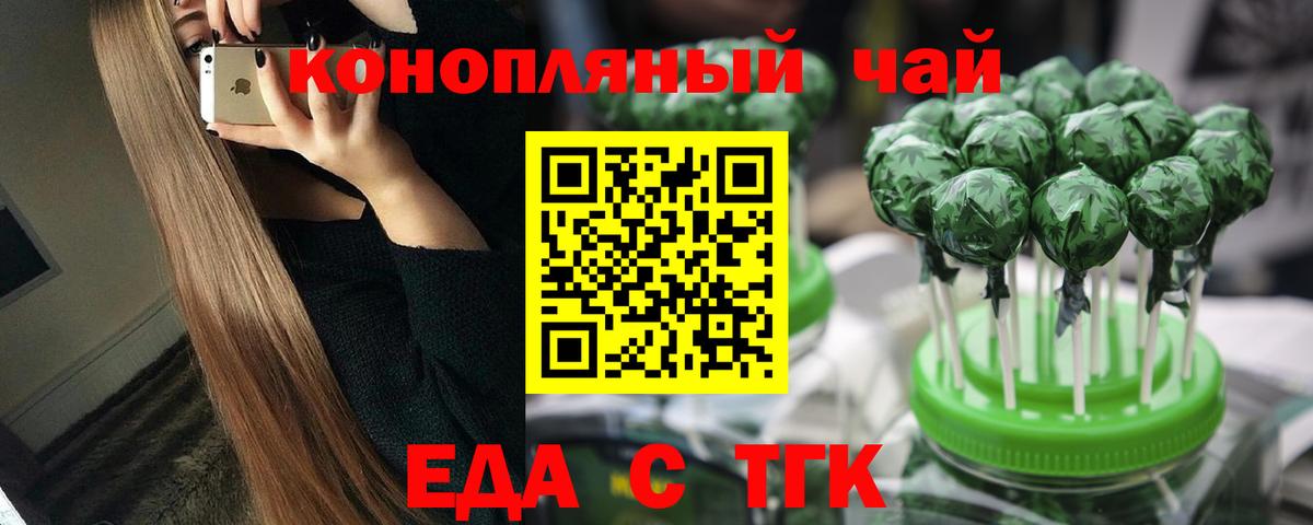 Печенье с ТГК марихуана  Вход с VPN  Печора 