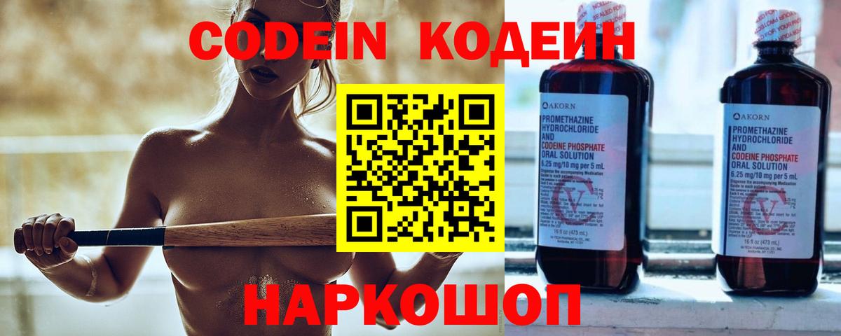 Печора  Codein напиток Lean (лин)  Codein Purple Drank  Вход с VPN 
