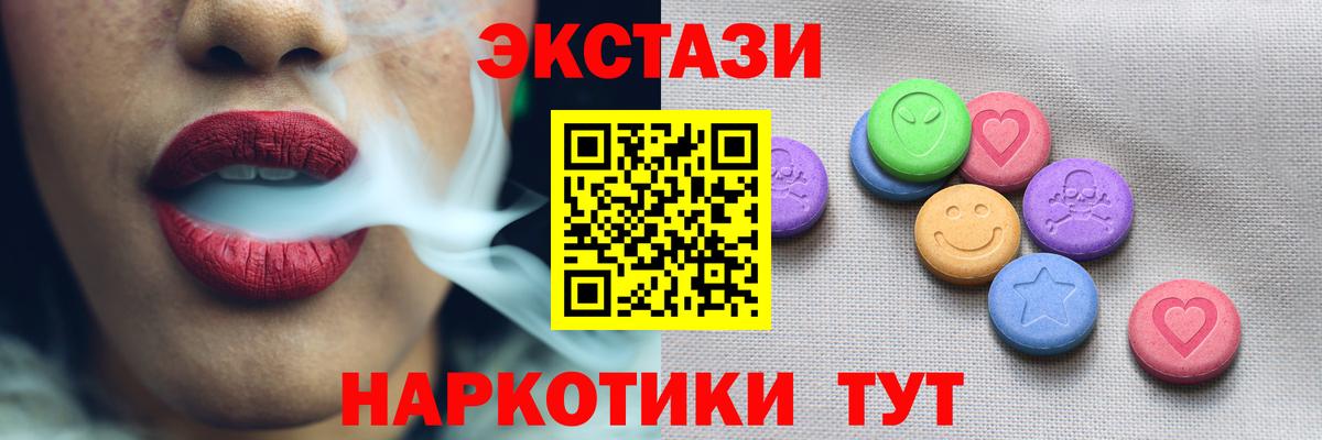 Ecstasy таблы Печора