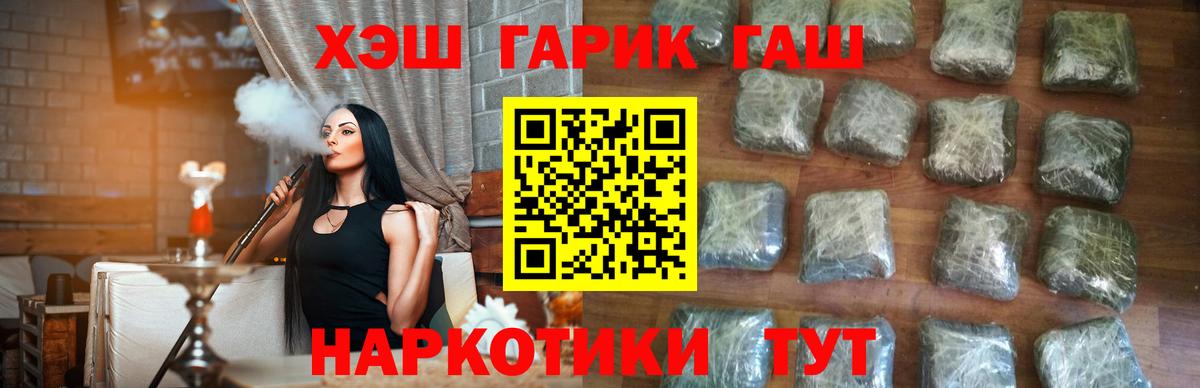 ГАШИШ гашик Печора