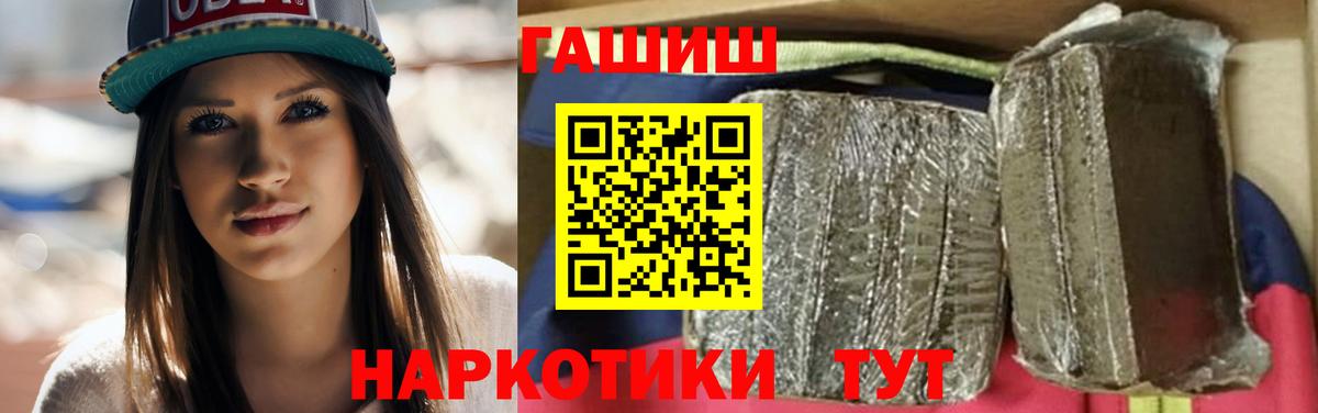 Печора  ГАШ убойный  Гашиш hashish  Вход с VPN 