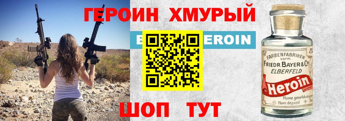 Печора  Героин афганец  Вход с VPN 