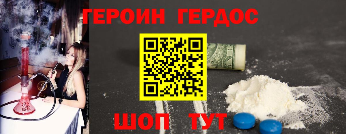 Героин герыч Печора