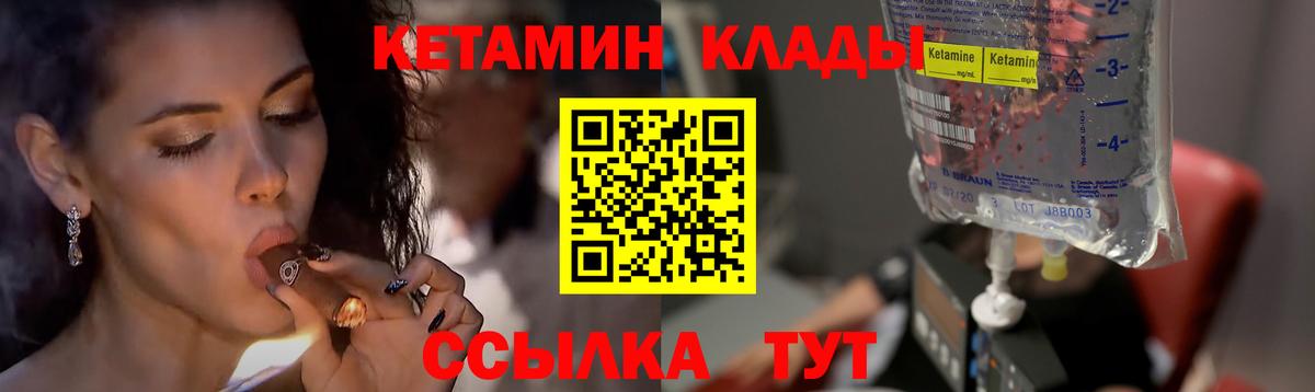 Печора  КЕТАМИН ketamine  Вход с VPN 