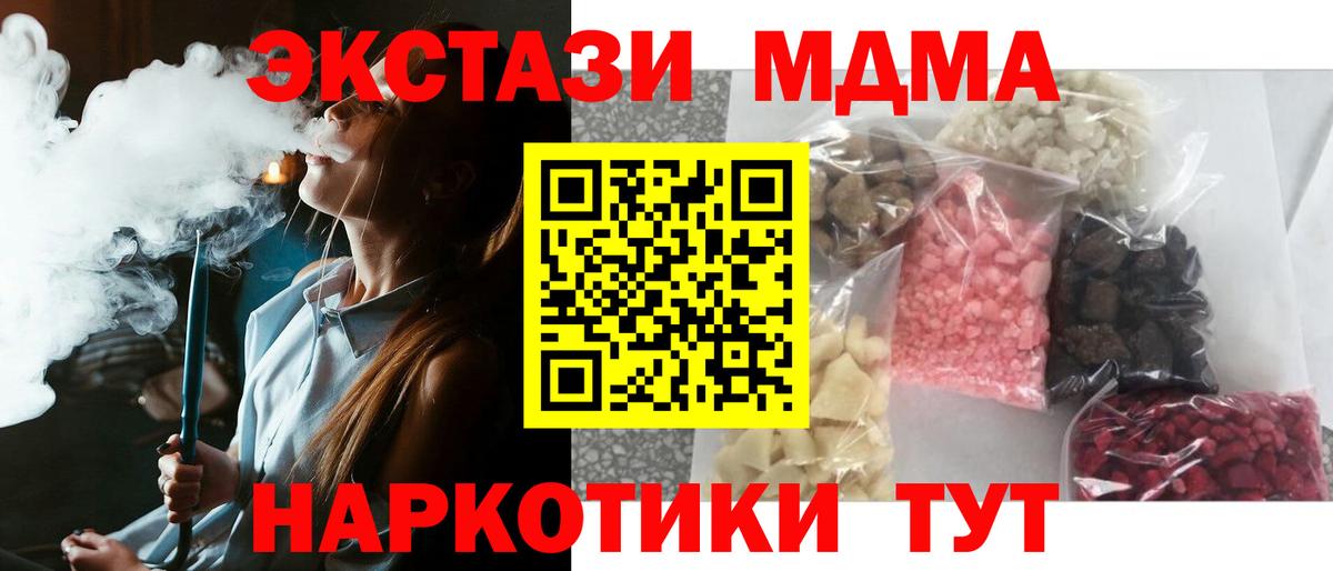 Печора  МДМА Molly  Вход с VPN  МДМА кристаллы 