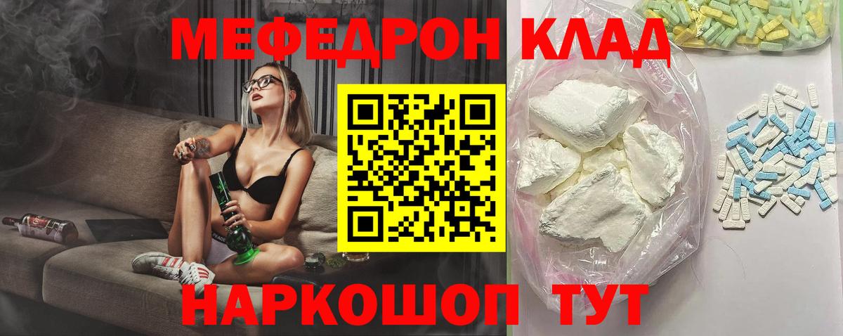 Мефедрон кристаллы Печора