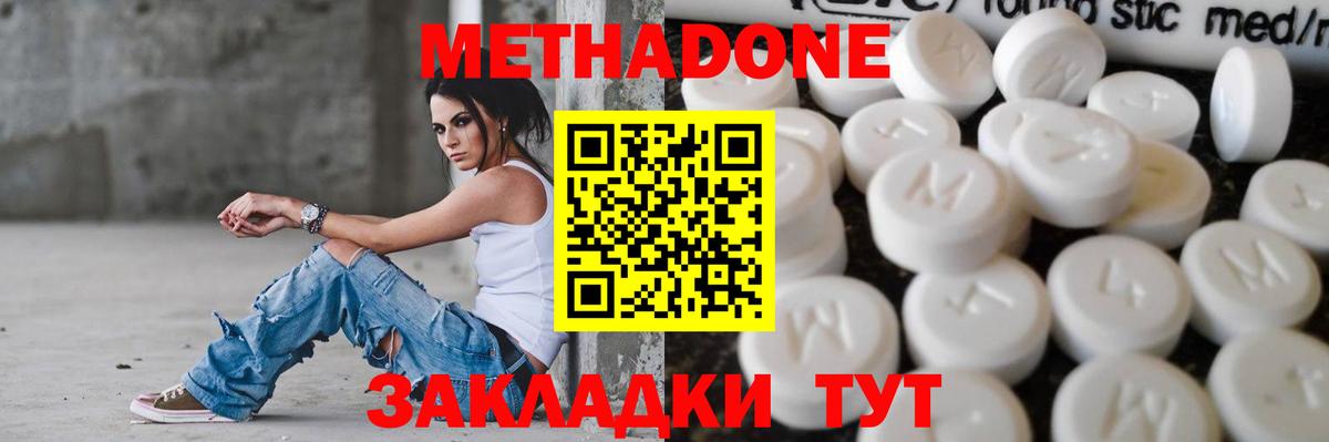МЕТАДОН кристалл  даркнет официальный сайт  Вход с VPN  Печора  Метадон белоснежный 