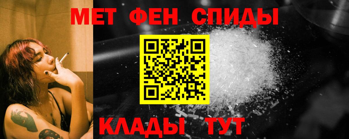 МЕТАМФЕТАМИН витя Печора