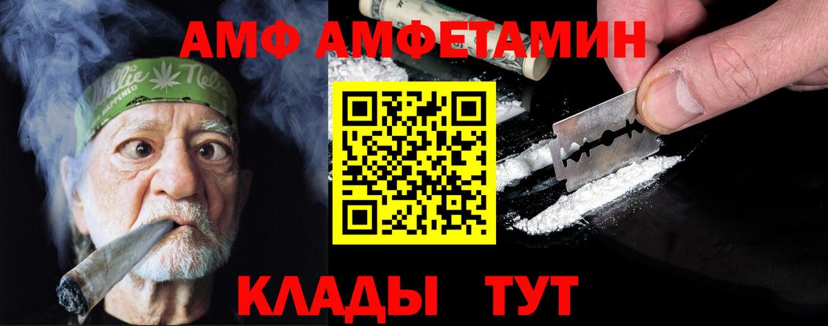 Первитин  МЕТАМФЕТАМИН Декстрометамфетамин 99.9%  Вход с VPN  Печора 